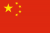 /mnt/data/html/wp-cdlcommercial/wp-content/uploads/2023/05/china.png
